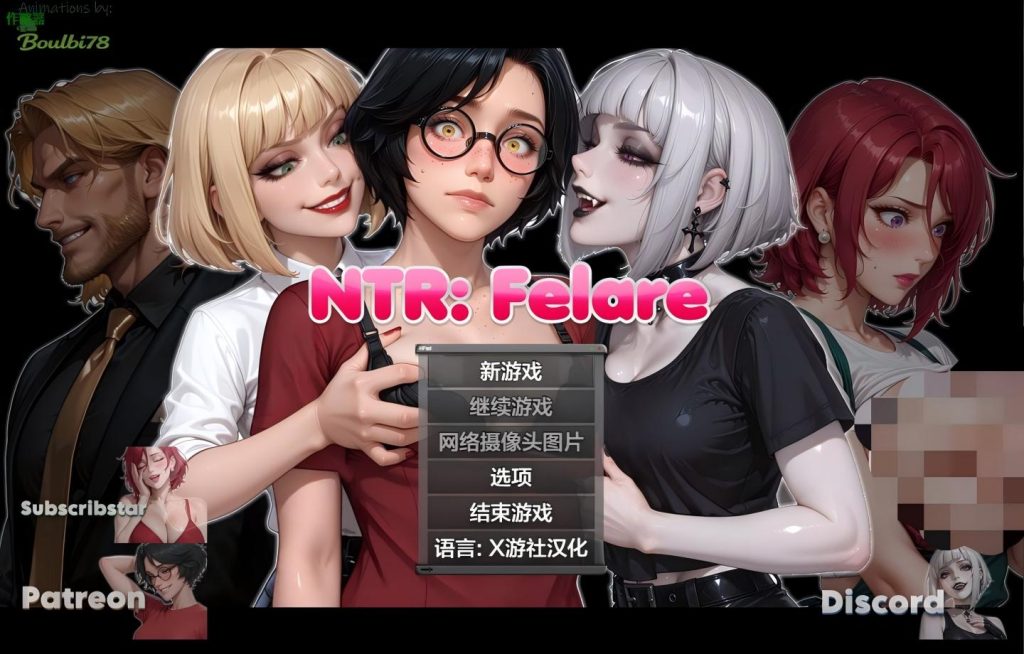 【PC+安卓/精品RPG】NTR:费拉雷 NTR:Felare v0.24b【AI汉化】【4.68G】