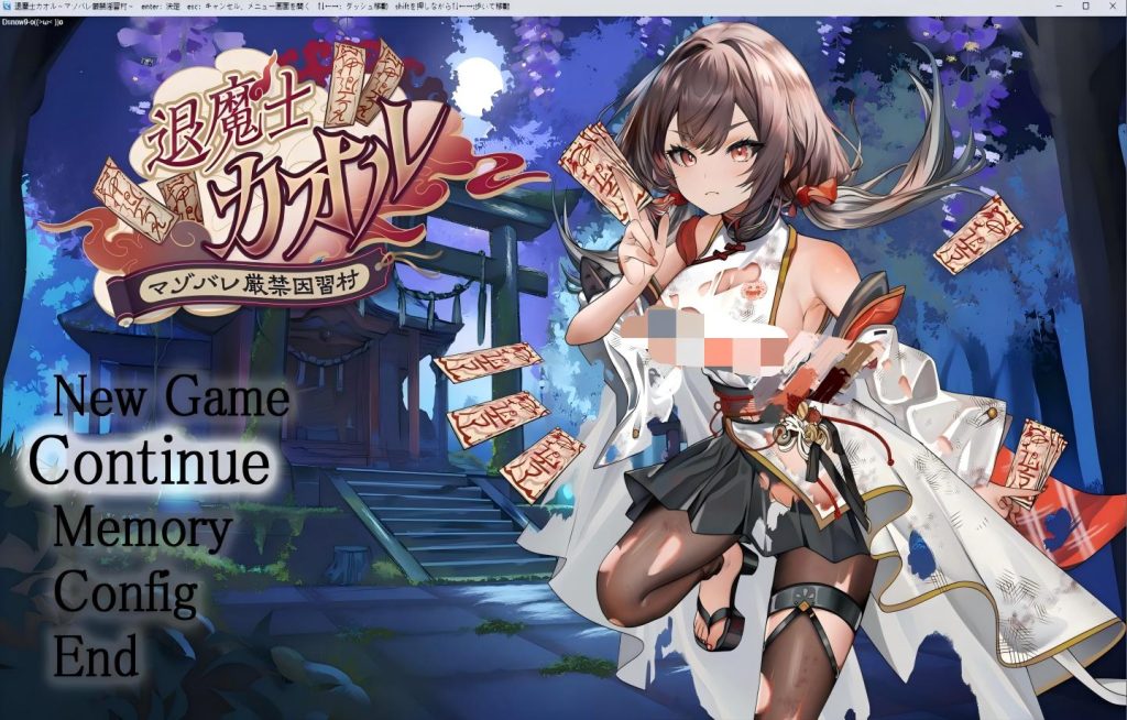 【PC+安卓/RPG】退魔士薰之落习村 退魔士カオル～マゾバレ厳禁因習村～【内嵌汉化】 [2.59G]