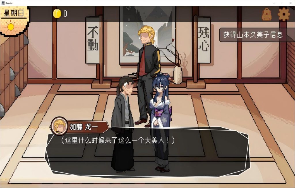 【PC/SLG】不知怎么的我经营了剑道馆～秘密的NTR なんか、剣道場やることにした~秘密のNTR~v1.0.0【官中/动态/NTR】 [500M]
