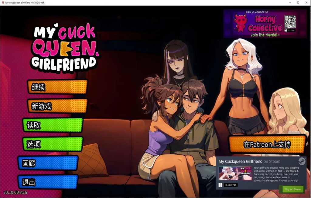 【PC/SLG/Steam】 My Cuckqueen Girlfriend v0.10.0D【官中/步兵】【400M】