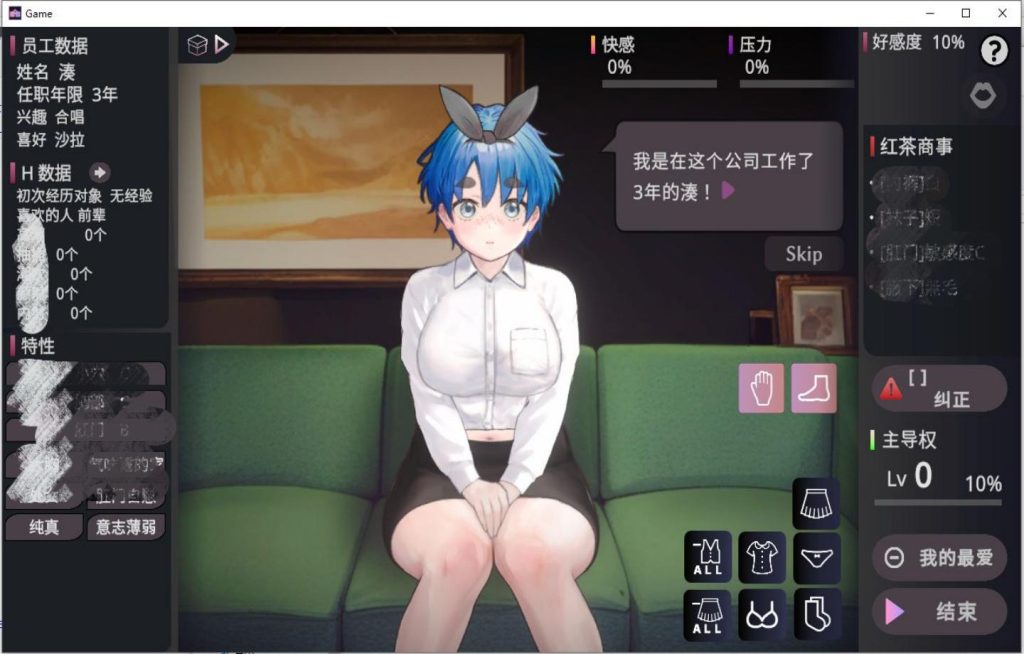 【PC/SLG】爱与礼仪的培训项目 HR Department of Love 愛のあるマナー指導【官中/步兵】 [200M]